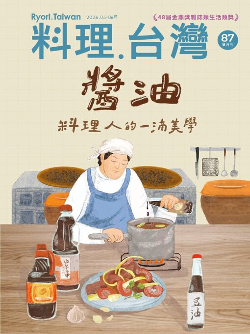 Cover image for Ryori.Taiwan 料理‧台灣